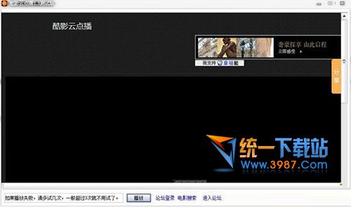 酷影影音播放器下载