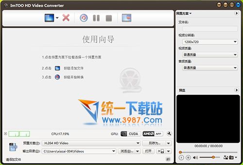 免费高清视频转换器