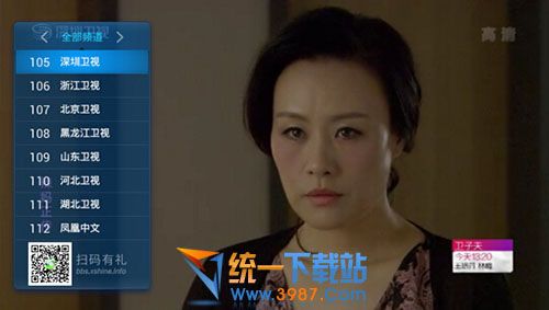 山鹰电视TV版下载