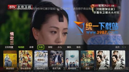 8点TV直播下载