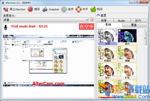 摄像头效果软件