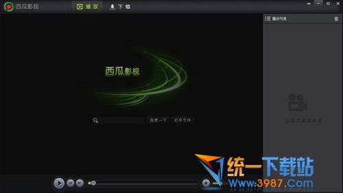 西瓜影视播放器下载