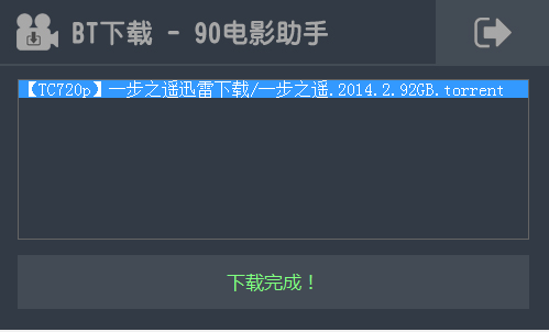 90电影助手下载