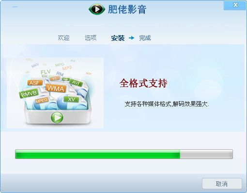 肥佬影音mac版下载