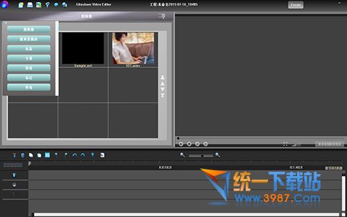 视频编辑软件免费下载