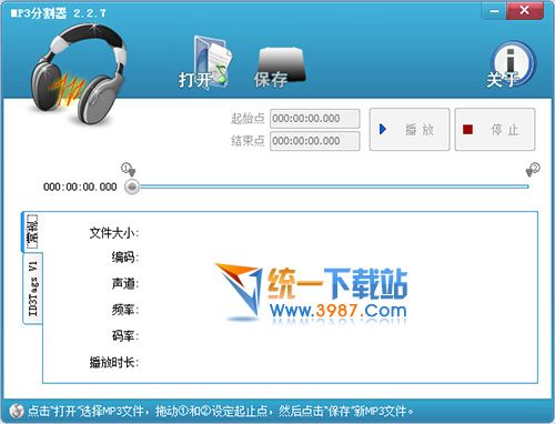 mp3分割器