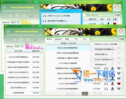 dj音乐播放器2015下载