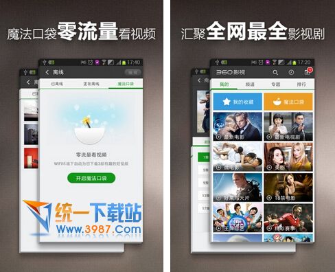 360影视大全tv版下载