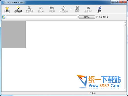 图像无损旋转软件