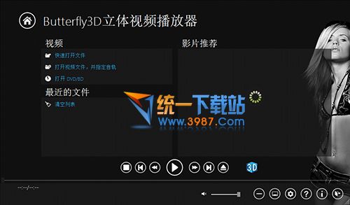 Butterfly3D播放器