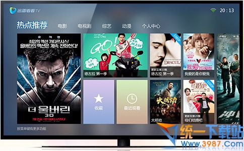 迅雷看看tv版下载