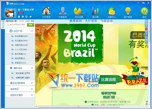 多人视频KTV 聊天软件