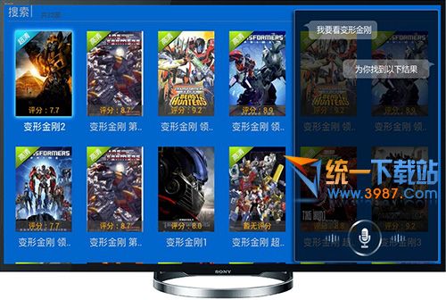 快说语音电视下载