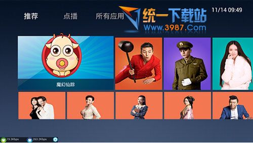 羽禾视界TV版下载