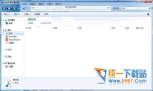 Stoffi音乐播放器