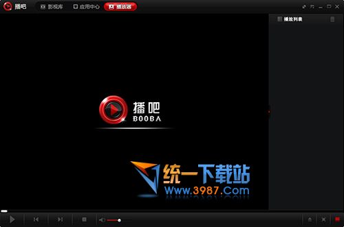 播吧播放器官网