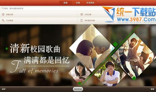 唱吧电视版下载