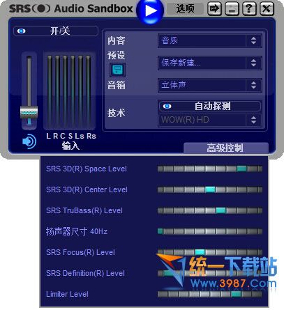 srs audio sandbox汉化破解版