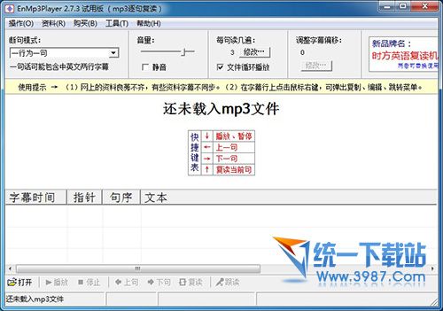 enmp3player复读机软件下载