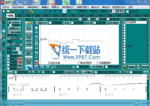 恒乐交响曲下载