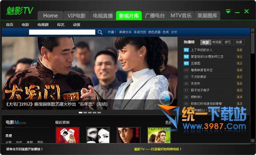 魅影tv完美破解版