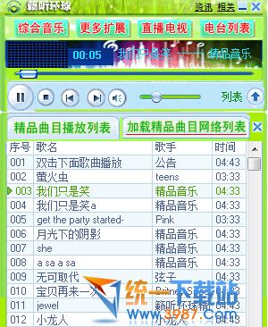 籁听环球官方下载