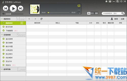 京东音乐官方下载