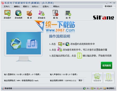 电子相册制作软件哪个好