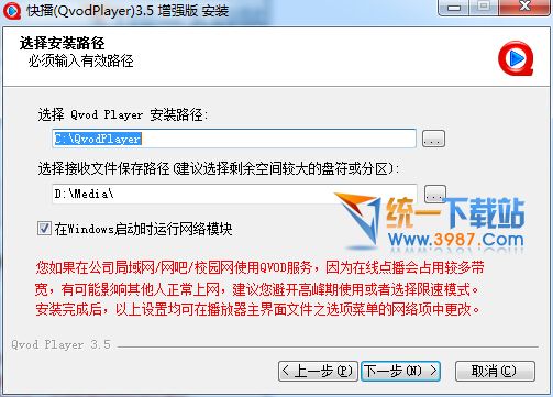 快播增强版下载