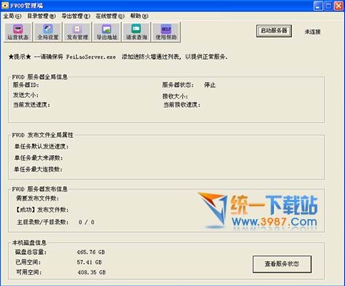 肥佬影音资源管理器下载