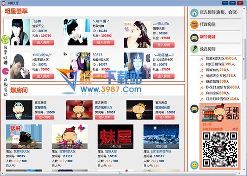 我爱K歌软件官方下载