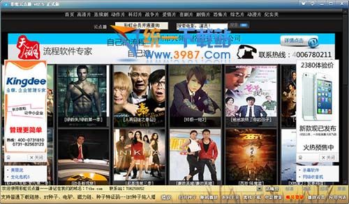 彩虹云点播for_mac破解版