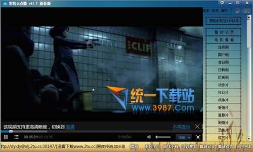 彩虹云点播下载