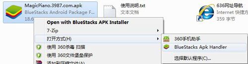 魔法钢琴电脑版