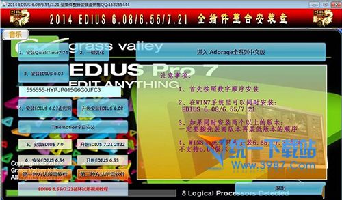 edius插件大全下载