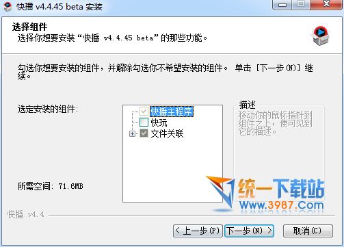 快播4.4官方下载