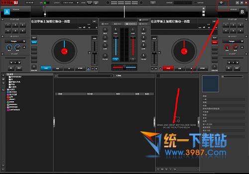 virtual dj中文版下载