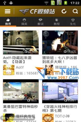 cf视频站电脑版下载