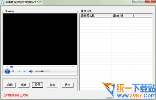 音视频定时播放器