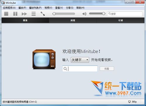 Minitube绿色版
