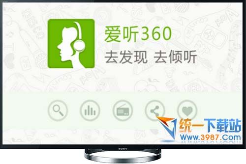 爱听360TV版下载