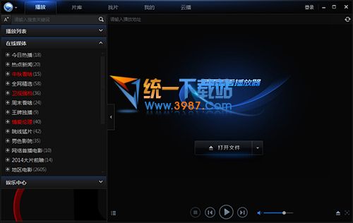 迅雷看看去广告版