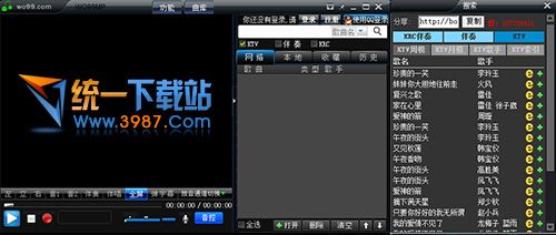 wo99伴奏盒官方版 wo99伴奏盒正式版 wo99伴奏盒免费版