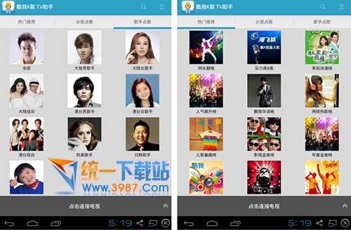 酷我k歌tv助手下载