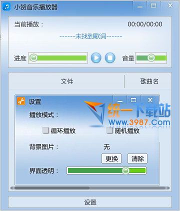 小贺音乐播放器
