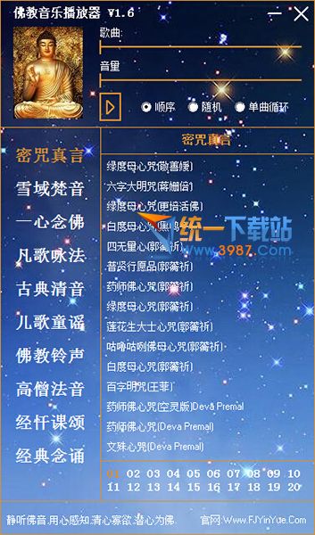 **音乐播放器下载