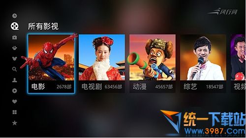 风行TV版官方下载