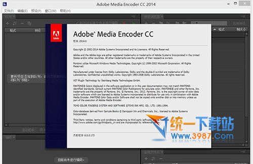 Adobe Media Encoder CC 2014下载