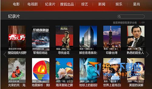 搜狐直播tv版下载