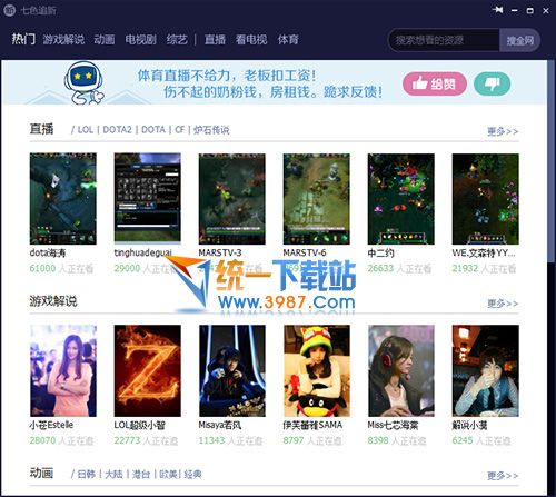 新七色追新下载